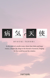 The Ill ♰ Angel ～Das Gebet Ungesprochen～