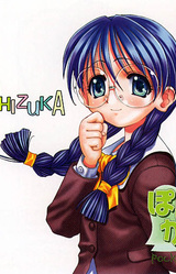 Pocke-Kano ~Houjouin Shizuka~