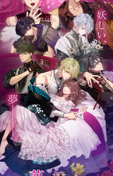 Mugenrou to Nemurenu Chou