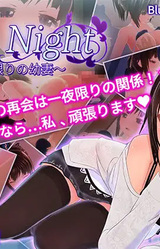 One Night ~Young Bride for One Night~