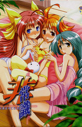 Hijoushiki ~Kairaku wa Soko ni Aru~