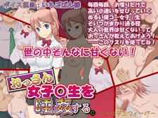 Ossan, Joshi *sei o Suikan Suru