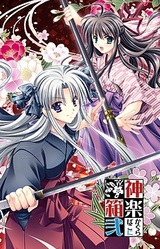 Kagura Gensoutan ~Ayakashi no Hime~