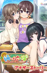 Tsuushinbo Another Story Disc ~Hitori de Dekiru mon!, Himitsu no Yoshuu~