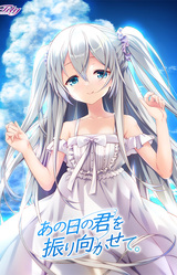 Ano Hi no Kimi o Furimukasete.