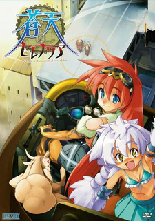 Souten no Celenaria ~What a Beautiful World~