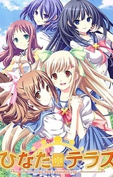 Hinata Terrace ~We Don't Abandon You.~