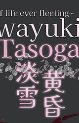 Awayuki Tasogare ~of life ever fleeting~