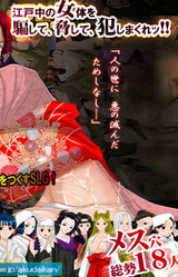 Sex of an evil magistrate