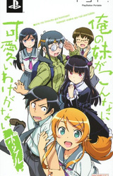 Ore no Imouto ga Konna ni Kawaii Wake ga Nai Portable
