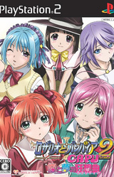 Rosario to Vampire Capu 2: Koi to Yume no Rapsodia