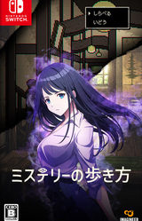Mystery no Arukikata