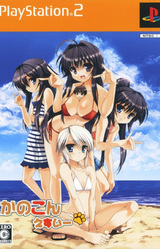 Kanokon: Esuii