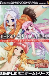 THE Samonai Datsui Hanafuda