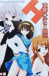 Suzumiya Haruhi no Datsui