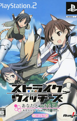 Strike Witches: Anata to Dekiru Koto - A Little Peaceful Days