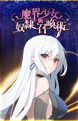 Контракт с девушкой-демоном