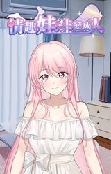 Ожившая Секс-Кукла