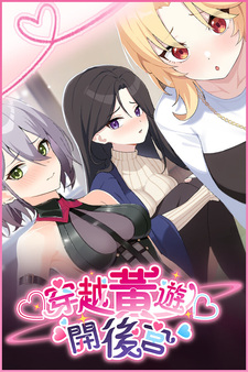 Travel through the adult game and build a harem