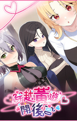 Travel through the adult game and build a harem