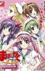 Maho☆Gaku ~Mahoroba Kokusai Bouei Daigaku Fuzoku Gakuen~