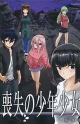 Soushitsu no Shounenshoujo Daiichibu : Satsui