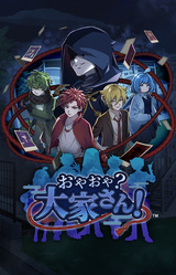 Yokai Landlord: Monster Mystery!