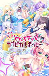 DOKA-ICHA!! LOVEPICAL-POPPY!