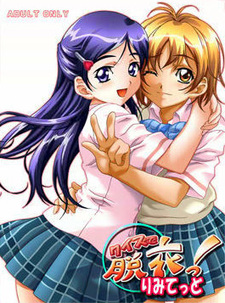 Quiz de Datsui! Limited