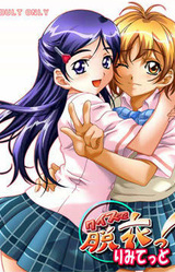 Quiz de Datsui! Limited