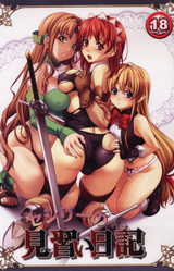 Cecily no Minarai Nikki