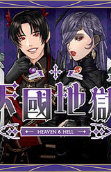 Heaven & Hell