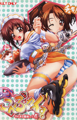 Sister Complex Quiz de Datsui! 4