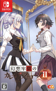 Gensou Rougoku no Kaleidoscope 2