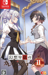 Gensou Rougoku no Kaleidoscope 2