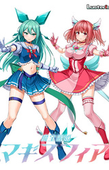 Mahou Reiki Magisphere