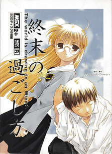 Shuumatsu no Sugoshikata ~The world is drawing to an W/end.~