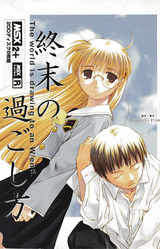 Shuumatsu no Sugoshikata ~The world is drawing to an W/end.~