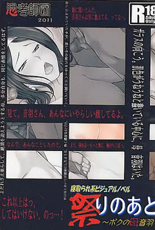 Matsuri no Ato: Boku no Haha Otowa