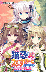 Neko-nin exHeart SPIN! LOVE+PLUS