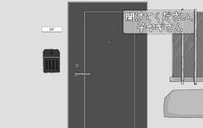 Aketekudasai, Koyagi-san