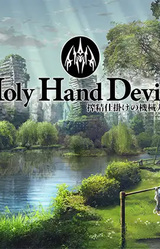 Holy Hand Device ~Sakusei Shikake no Kikai Ningyou~