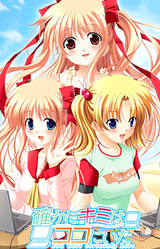 Tashika ni Kimi wa Koko ni Ita -You Were Certainly Here-