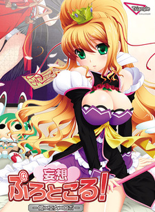 Mousou Protocol! -Hime x Miko x Robot-