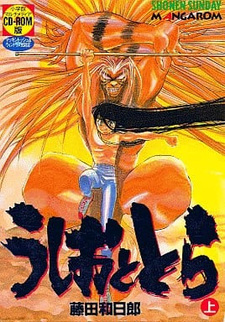 Ushio and Tora