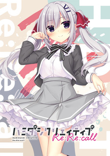 Hamidashi Creative Re:Re:call