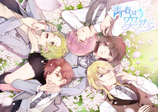 Seishun wa Totsuzen ni