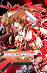 Tokumei Sentai Yuzu Ranger