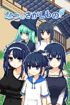 Natsu no Sagashimono ~What We Found That Summer~