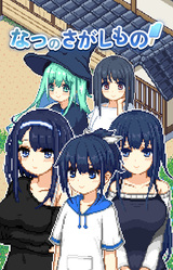 Natsu no Sagashimono ~What We Found That Summer~